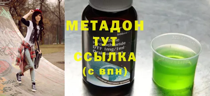 МЕТАДОН methadone  сайты даркнета клад  Видное 