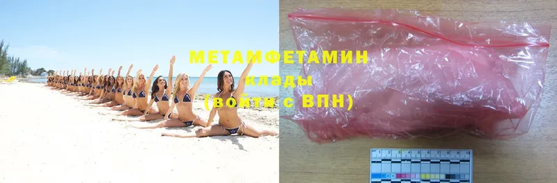 как найти закладки  Видное  Первитин Methamphetamine 